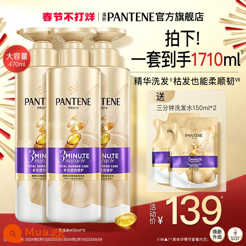 Dầu gội Pantene Three Minute Miracle Dầu gội Smooth Repair Dưỡng ẩm Thương hiệu chính thức - (Sửa chữa hư hỏng đa tác dụng) 470ml*3