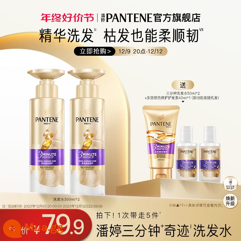 [Hàng mới về] Pantene Dầu gội thần kỳ ba phút Dew Liquid Female Repairing Hot Dye Soft Shampoo Chính thức - [Dầu Gội Tinh Chất] Dầu Gội Phục Hồi Hư Tổn Đa Tác Dụng 300ml*2