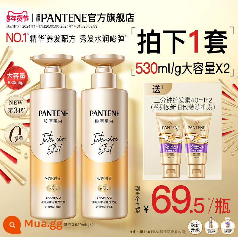 Dầu gội tạo bọt nước sâu Pantene dầu gội không chứa silicone sửa chữa lông tơ và mịn màng cho nữ chính thức - [Dành cho tóc khô chẻ ngọn] Loại dưỡng 530g*2