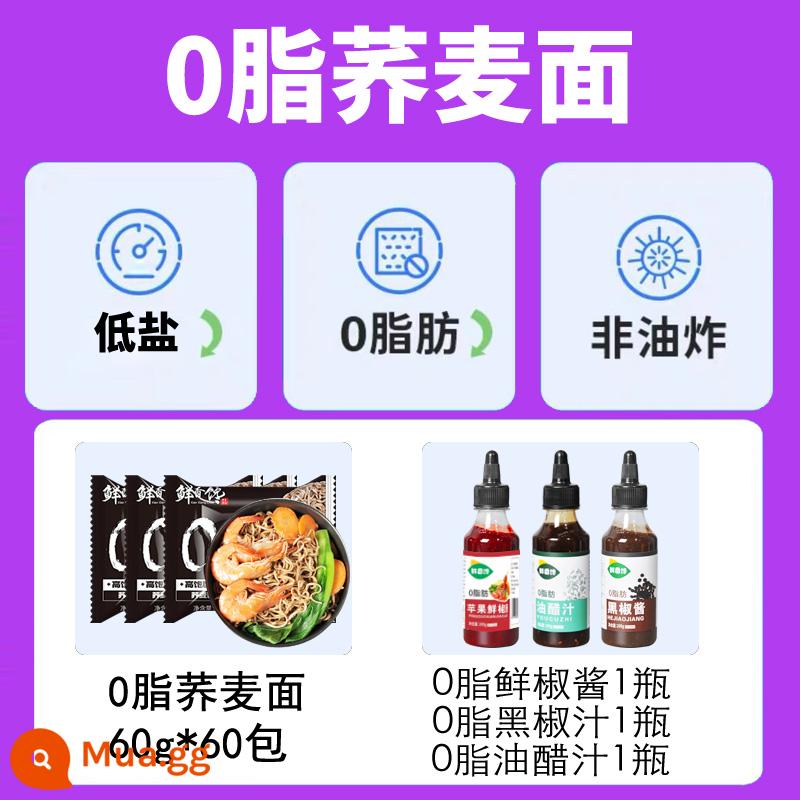 0 chất béo mì kiều mạch mì ăn liền giảm bong bóng ít chất béo nguyên hộp mì không nấu chín thực phẩm chủ yếu không có mì saccharin thực phẩm thay thế bữa ăn - [Giá trị lớn] Soba không béo [Mua 30, tặng 30, có sẵn 60 gói] Tặng 3 chai nước sốt không béo (Túi 60g*1)