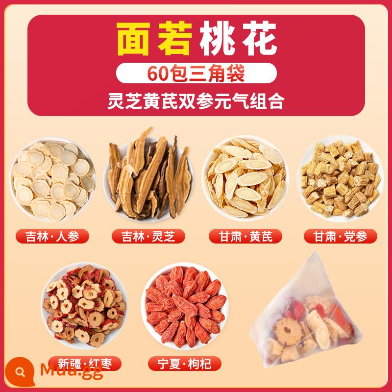 Lycium barbarum Ningxia đích thực cấp đặc biệt cửa hàng hàng đầu chính thức ngày đỏ tóc khô đông lạnh râu sói đỏ với hoa cúc ngâm trong nước - [Mặt hoa đào] 60 gói túi hình tam giác