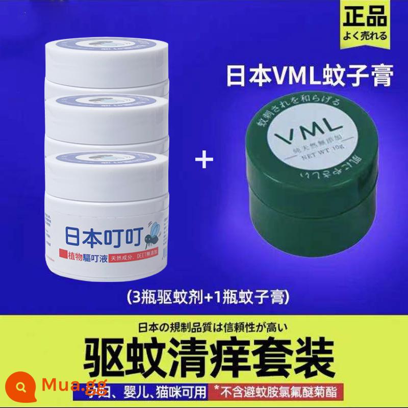 Nhật Bản Chống Muỗi Chất Lỏng Cho Bé Chống Muỗi Hiện Vật Phụ Nữ Mang Thai Hương Muỗi Chất Lỏng Trong Nhà Nhà Ký Túc Xá - Bộ chống muỗi và chống ngứa (giới hạn 20 khẩu phần mỗi ngày)