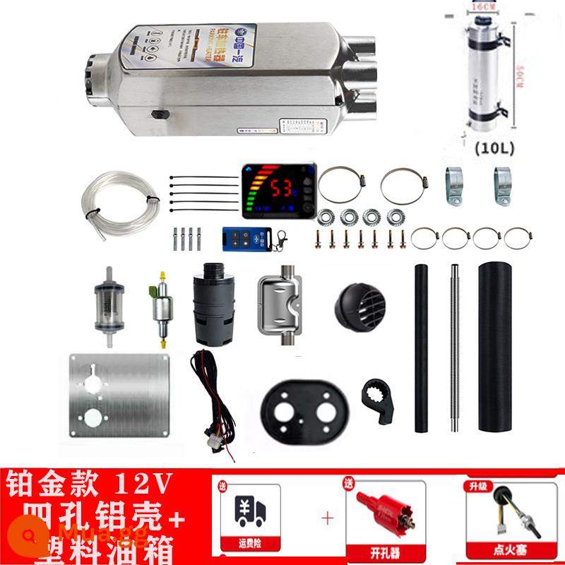 Trung Quốc FAW Diesel Máy sưởi đỗ xe ấm áp 12v24v Xe tải Máy sưởi xe điện Máy sưởi tích hợp cao nguyên - FAW Platinum 12v (phiên bản tiêu chuẩn) bốn lỗ + hộp thư inox ➕ dụng cụ (liên hệ bộ phận chăm sóc khách hàng để được giảm giá)