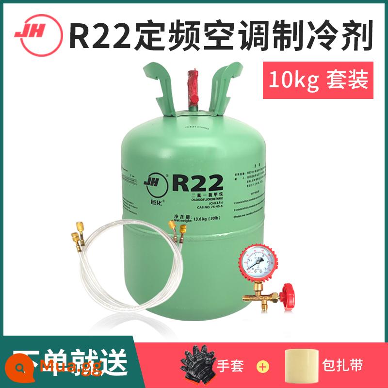 R22 chất làm lạnh freon chất làm lạnh chất lỏng điều hòa không khí đặc biệt flo công cụ 10 kg chất làm lạnh tuyết r410a - Juhua R22 trọng lượng tịnh 10kg + bộ dụng cụ