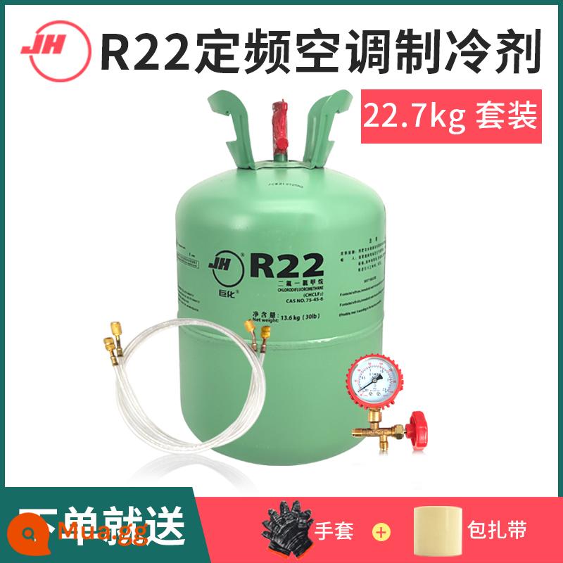 R22 chất làm lạnh freon chất làm lạnh chất lỏng điều hòa không khí đặc biệt flo công cụ 10 kg chất làm lạnh tuyết r410a - Juhua R22 trọng lượng tịnh 22,7 kg + bộ dụng cụ