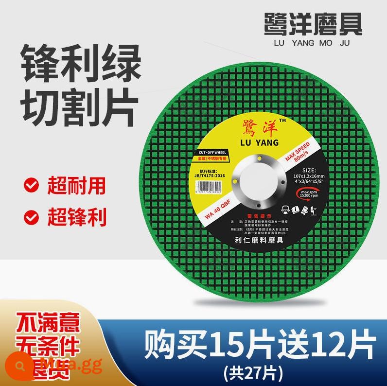 Đĩa cắt nhập khẩu của Đức Máy mài góc 100 Đĩa cắt kim loại thép không gỉ lưới đôi nhỏ 107 Máy mài đĩa mài - Màu xanh lá cây sắc nét cao cấp [15 miếng miễn phí 12 miếng] Tổng cộng 27 miếng