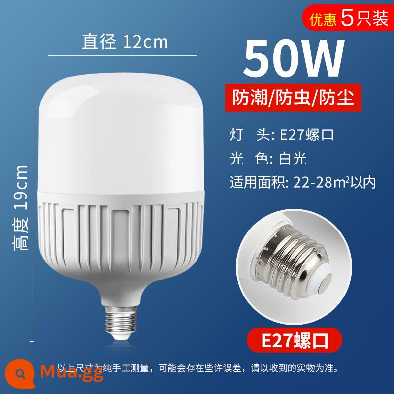 Bóng đèn cao cấp vít led hộ gia đình tiết kiệm điện E27 siêu sáng ánh sáng mạnh công trường chiếu sáng nhà xưởng 200W - [Ưu đãi đặc biệt 5 chiếc chỉ với 7,6 nhân dân tệ/cái] Cổng vít E27 mẫu siêu sáng 50W