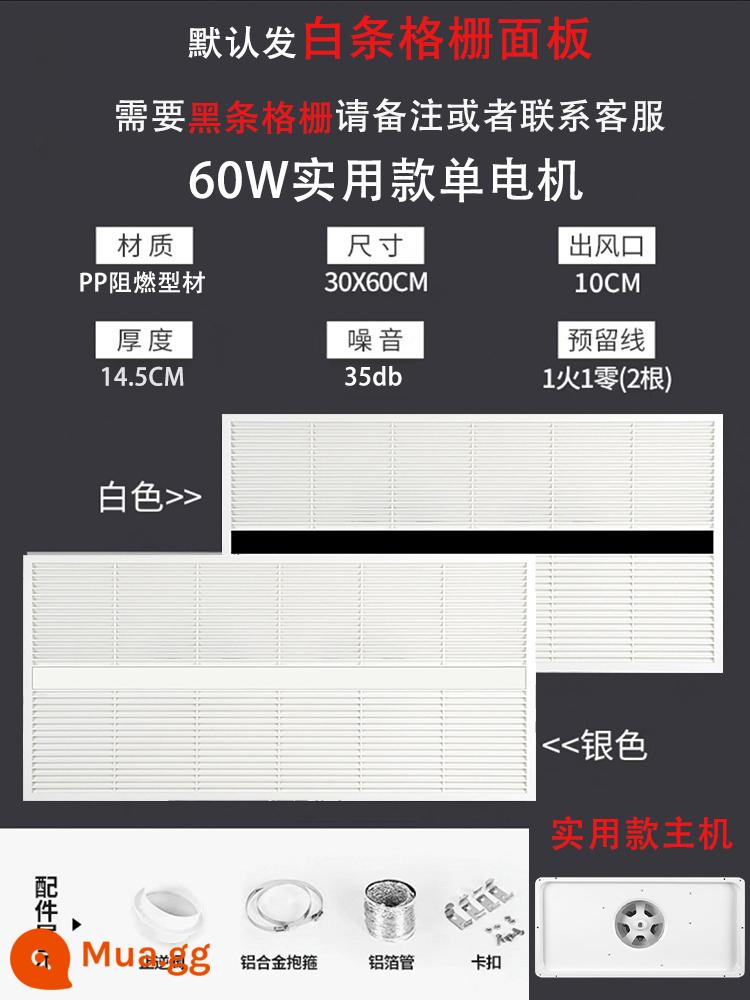 Vợ Tốt Im Lặng Mạnh Mẽ Tích Hợp Quạt Thông Gió Trần Nhà Bếp Bột Phòng Quạt Trần 300x600 - [Bảng cấu hình 30×60PP loại B] + [Máy ​​chủ thực tế 60W]