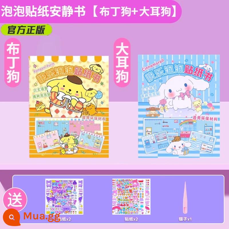 Sanrio Kurome Êm Sách Bong Bóng Miếng Dán Quà Tặng Sinh Nhật Sổ Tay Sáng Tạo Ba Chiều Bong Bóng Đầm Êm Sách - [Chính thức Mua một tặng một] Chó Quế + Chó Pudding [Tặng nhíp khi chụp ảnh]