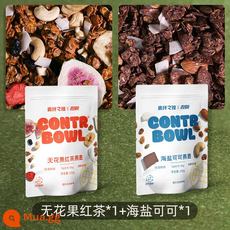 Kiểm soát chất xơ lúa mì Granola nướng Bột yến mạch Ăn liền Đồ uống pha sẵn Bữa sáng dinh dưỡng Sữa chua Trái cây nguyên chất Các loại hạt - Trà đen sung*1+ca cao muối biển*1, tổng cộng 420g