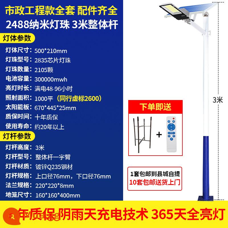 Đèn năng lượng mặt trời ngoài trời cực nông thôn Cao 6 mét cực đường đèn LED siêu sáng công suất cao chiếu sáng sân vườn nhà - [Trọn bộ có cột] Hạt đèn 2488 nanomet ★ sáng hơn 8 lần + cột tích hợp dài 3 mét + phụ kiện bệ nhảy cho mèo