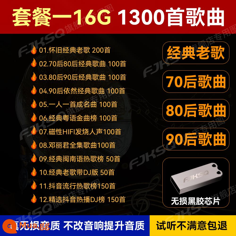 Những bài hát cổ điển hoài cổ 708090 âm nhạc trên ô tô bài hát xuất sắc trên ổ đĩa flash tiếng Quan Thoại và tiếng Quảng Đông, âm thanh chất lượng cao không bị méo tiếng - Gói 1 16G [1300 bài hát cổ điển]