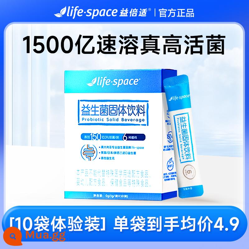 lifespace Yibei men vi sinh dành cho người lớn đường ruột người lớn đường tiêu hóa trẻ em nam và nữ bột đông khô không điều hòa - [150 Tỷ Probiotic tức thì] 10 túi*1 hộp