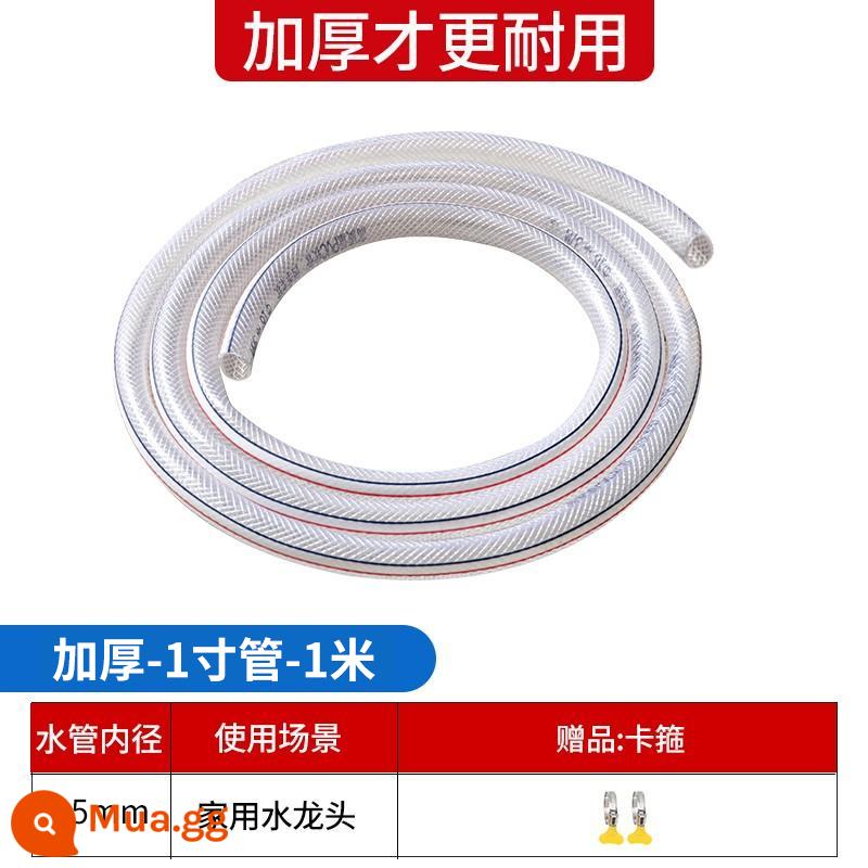 Chất chống đông rửa xe ống nước áp lực cao da rắn ống 4 phút 6 phút 1 inch nhựa PVC vòi hộ gia đình tưới nước nông nghiệp súp lơ - [Ống dày được nâng cấp] Ống 1 inch, kẹp 1 mét * 2, đường kính trong 25