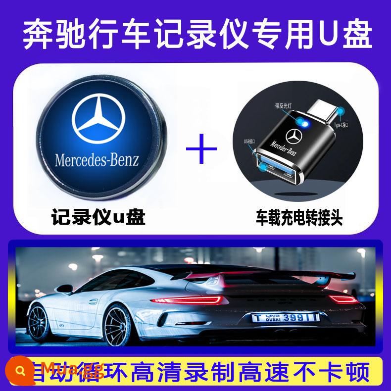 Ổ đĩa flash ghi âm lái xe Mercedes-Benz c260l Maybach S400 glc gls ổ đĩa flash USB loại c đặc biệt cho xe hơi - [Lưu trữ khoảng 20-32 giờ] Logo phát sáng nhiều màu sắc Giao diện 128G Type-C + bộ sạc xe hơi