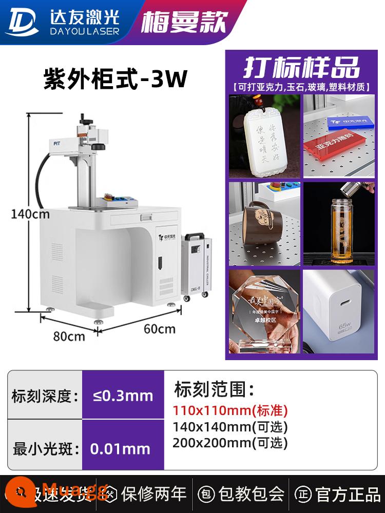 [Nhà sản xuất]Máy khắc laser, máy khắc sợi quang, máy khắc UV, máy mã hóa hoàn toàn tự động nhỏ để bàn - Loại máy đếm mô hình UV-Meiman laser-3W bảo trì trọn đời