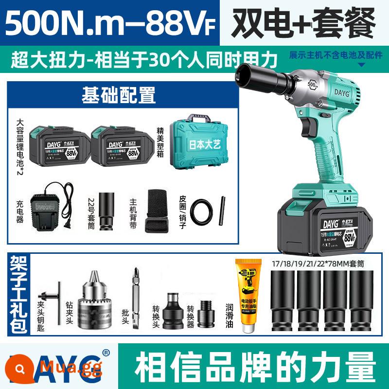 DAYG không chổi than điện tuốc nơ vít mô-men xoắn cao pin lithium 6802G không chổi than tác động cờ lê 500 mô-men xoắn tự động sửa chữa cờ lê khí nén - Gói giàn giáo 88V (hai pin và một bộ sạc) chính hãng