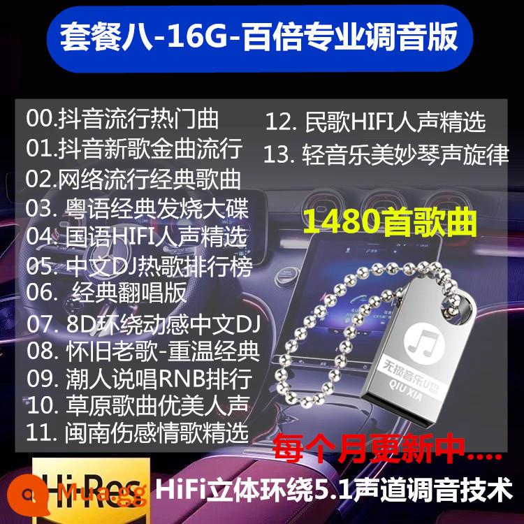 Ổ đĩa flash ô tô 2023 ô tô mới Đĩa U phổ biến ô tô chất lượng cao với chất lượng âm thanh không bị méo âm thanh âm thanh xe hơi Qiuxia - Gói 8 16/G [1480 bài hát] cải thiện chất lượng âm thanh gấp trăm lần