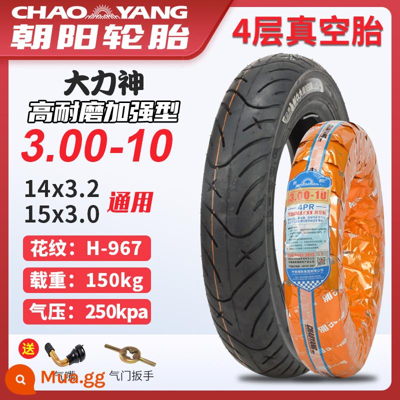 Lốp Chaoyang 3.00/2.75-10 14/16x2.50/3.0 Lốp Xe Điện Lốp Không Săm Xe Điện Dây Lốp - 3,00-10 Hercules [chịu mài mòn và chịu tải] 4 lớp 967