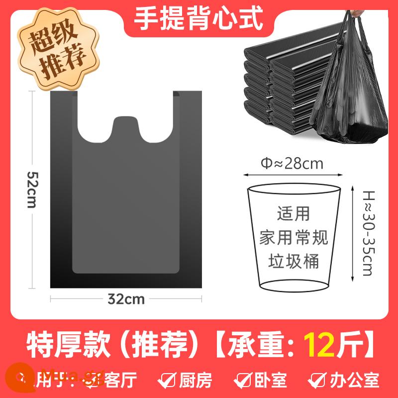 Đen túi đựng rác hộ gia đình di động dày vest túi nhựa nhà bếp ký túc xá sinh viên giá cả phải chăng trung bình kích thước lớn - Bếp cực dày 32*52 [200 cái]