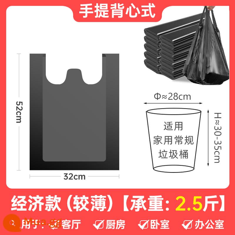 Đen túi đựng rác hộ gia đình di động dày vest túi nhựa nhà bếp ký túc xá sinh viên giá cả phải chăng trung bình kích thước lớn - 32*52 dày và mỏng vừa [600 miếng]