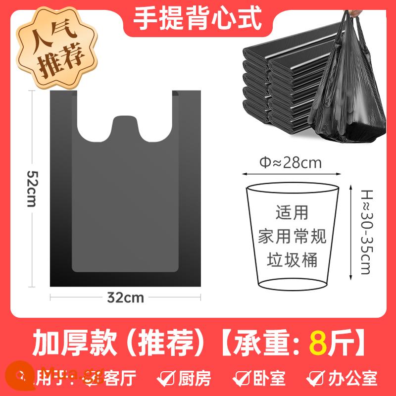 Đen túi đựng rác hộ gia đình di động dày vest túi nhựa nhà bếp ký túc xá sinh viên giá cả phải chăng trung bình kích thước lớn - 32*52 dày thường được sử dụng [50 miếng]