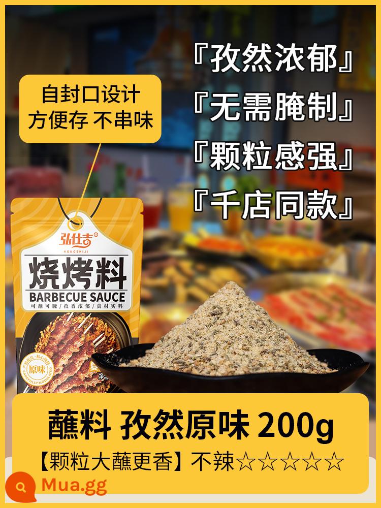 Gia vị nướng rắc gia vị nướng Zibo đích thực gia vị đặc biệt bột thì là ướp gia dụng nước chấm thịt nướng thương mại - [Nước chấm thì là nguyên chất 200g (1 gói)] Hương vị thì là đậm đà ★Ngày tươi