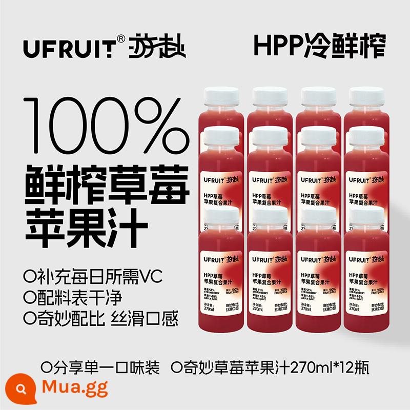 Bạn đến uFruit100%HPP nước táo Wanglin nguyên chất ép lạnh tươi 0 thêm nước uống 270ml*12 - [Khuyến nghị neo] 12 chai dâu tây