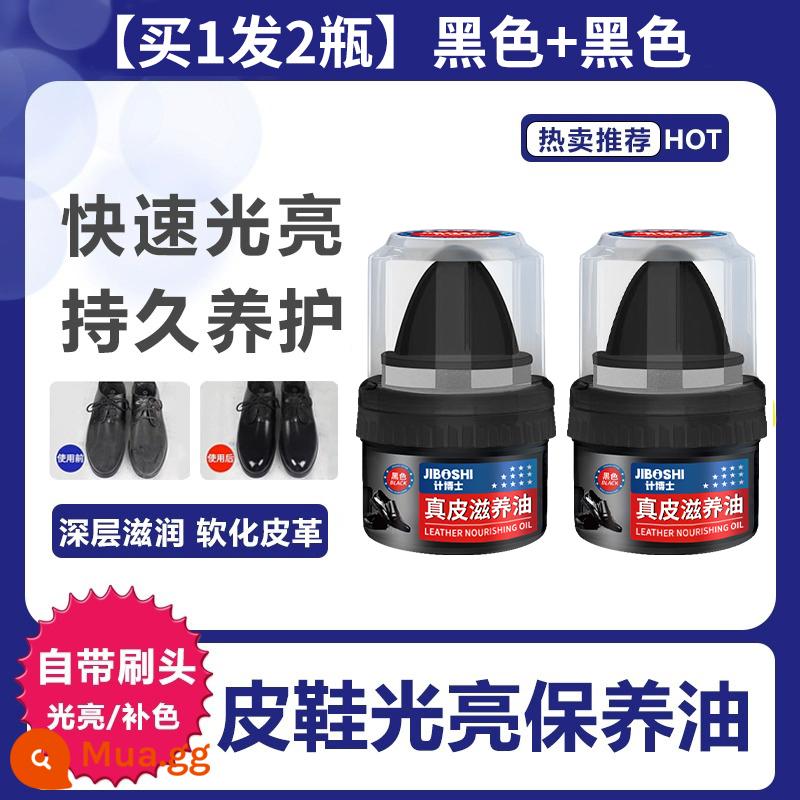 [Nghiên cứu và phát triển tiến sĩ] Dầu đánh bóng giày da cừu xi đánh giày màu đen không màu đa năng dầu bảo trì da chăm sóc cao cấp - [Mua 1 shot 2 chai]-Đen+Đen