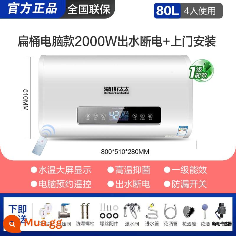 Tốt Vợ Hạng Nhất Tiết Kiệm Năng Lượng Điện Nước Gia Đình Chứa Bột Phòng Tắm Flat Xô 40L50L60L80L - Thanh toán đặt trước máy tính thùng phẳng 80 lít + cấp nước mất điện + chống rò rỉ + lắp đặt tận nhà