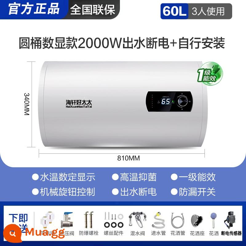 Tốt Vợ Hạng Nhất Tiết Kiệm Năng Lượng Điện Nước Gia Đình Chứa Bột Phòng Tắm Flat Xô 40L50L60L80L - Trống 60 lít có màn hình kỹ thuật số, bình trong dày, cấu hình cao + cấp nước và mất điện + chống rò rỉ + tự lắp đặt