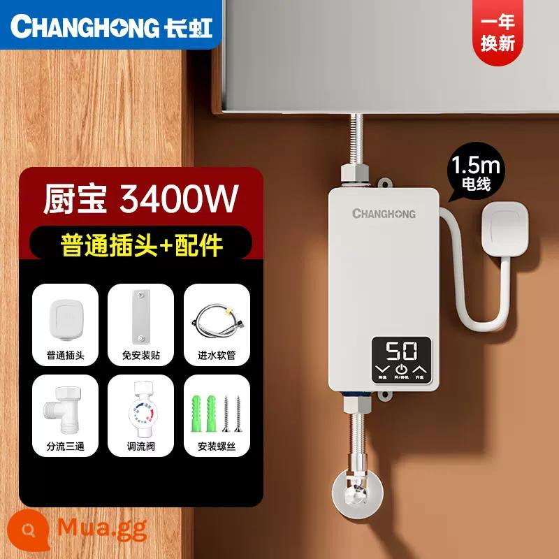 Kho báu nhà bếp nhỏ Changhong sưởi ấm tức thì nhà bếp nhỏ máy nước nóng điện hộ gia đình phòng bột dưới bàn Kho báu nước nóng tốc độ nước không cần lưu trữ - Phích cắm + phụ kiện thông thường màu trắng 3400W [không cần đục lỗ]