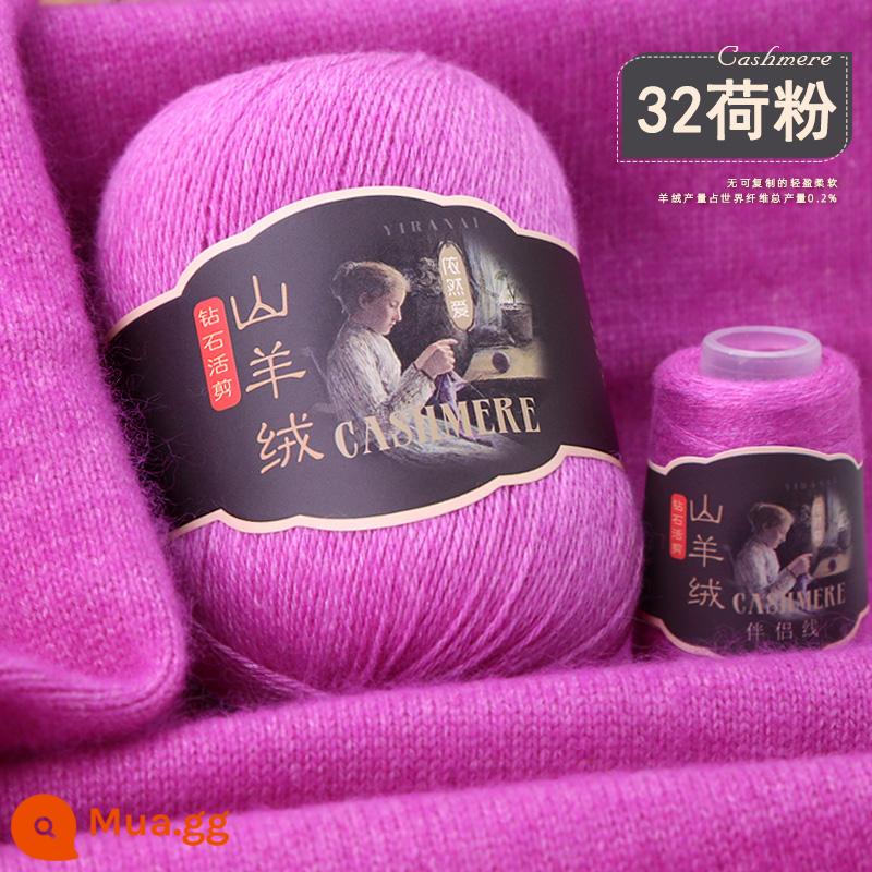 Sợi cashmere chính hãng 100% len cashmere nguyên chất len ​​bóng dày vừa sợi chỉ tay áo len dệt kim khăn tự làm gói nguyên liệu - Hồng Hà Lan