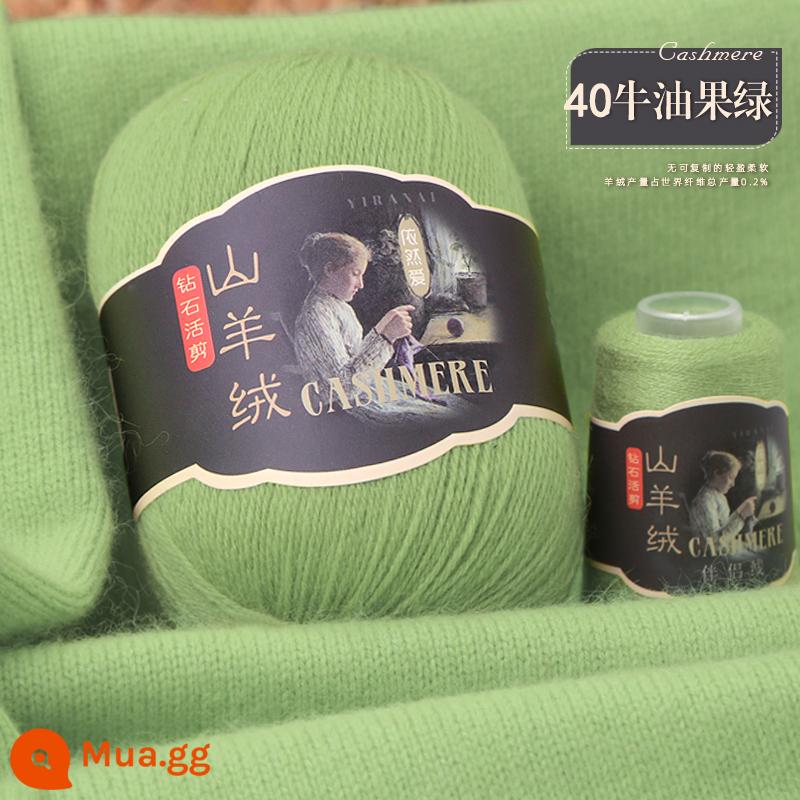 Sợi cashmere chính hãng 100% len cashmere nguyên chất len ​​bóng dày vừa sợi chỉ tay áo len dệt kim khăn tự làm gói nguyên liệu - quả bơ xanh