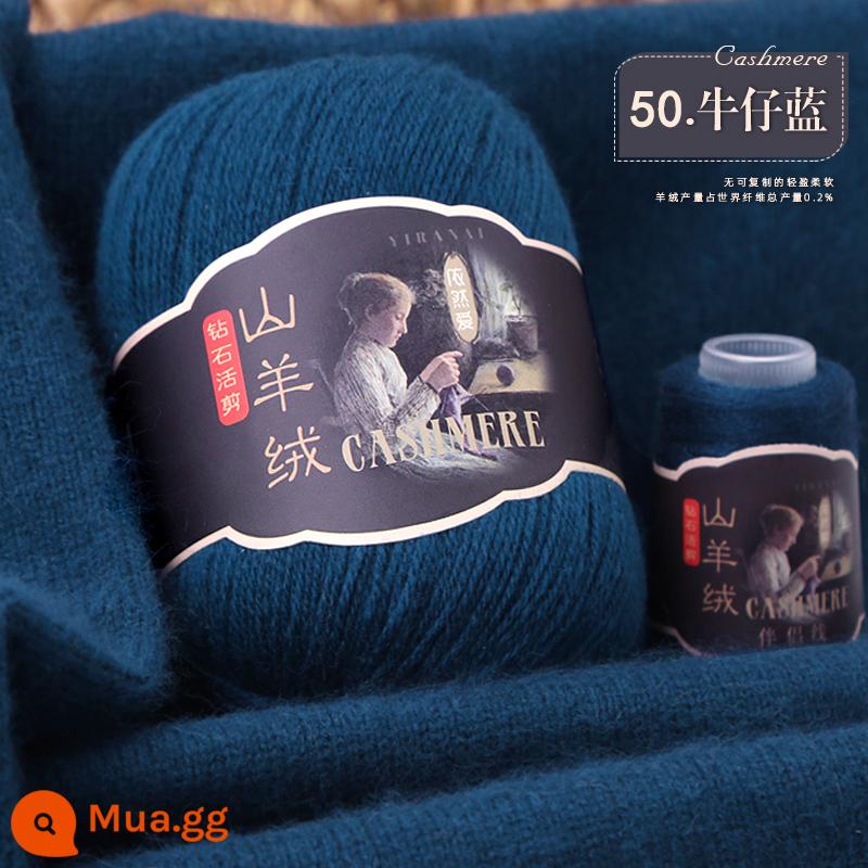 Sợi cashmere chính hãng 100% len cashmere nguyên chất len ​​bóng dày vừa sợi chỉ tay áo len dệt kim khăn tự làm gói nguyên liệu - Màu xanh denim