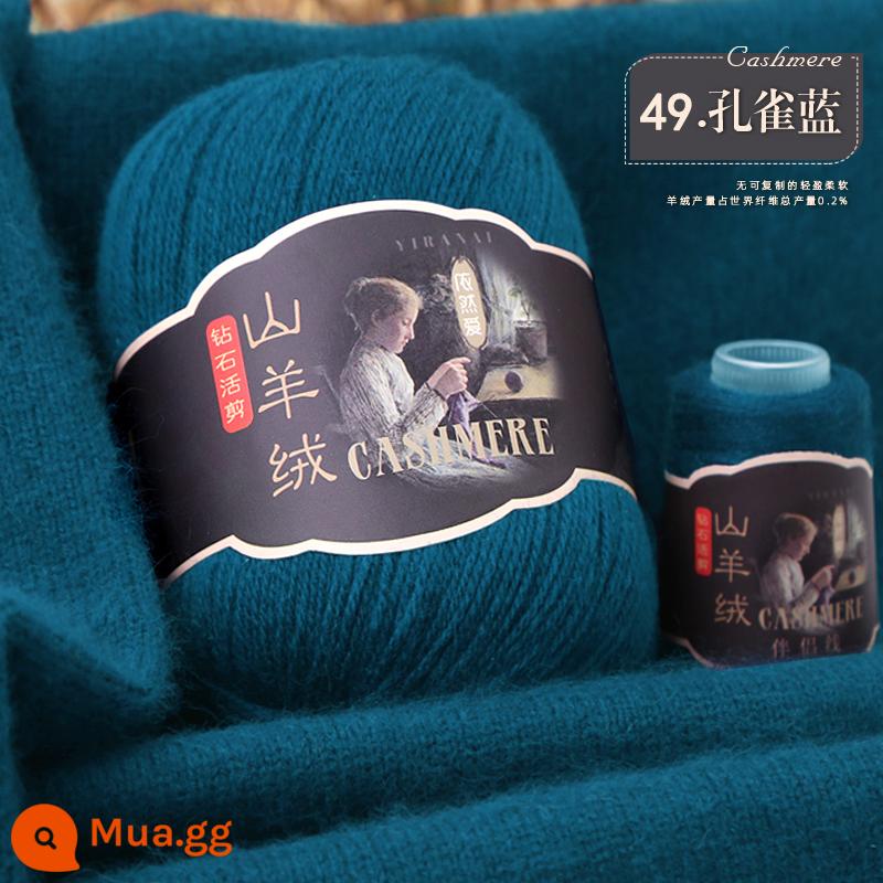 Sợi cashmere chính hãng 100% len cashmere nguyên chất len ​​bóng dày vừa sợi chỉ tay áo len dệt kim khăn tự làm gói nguyên liệu - con công màu xanh