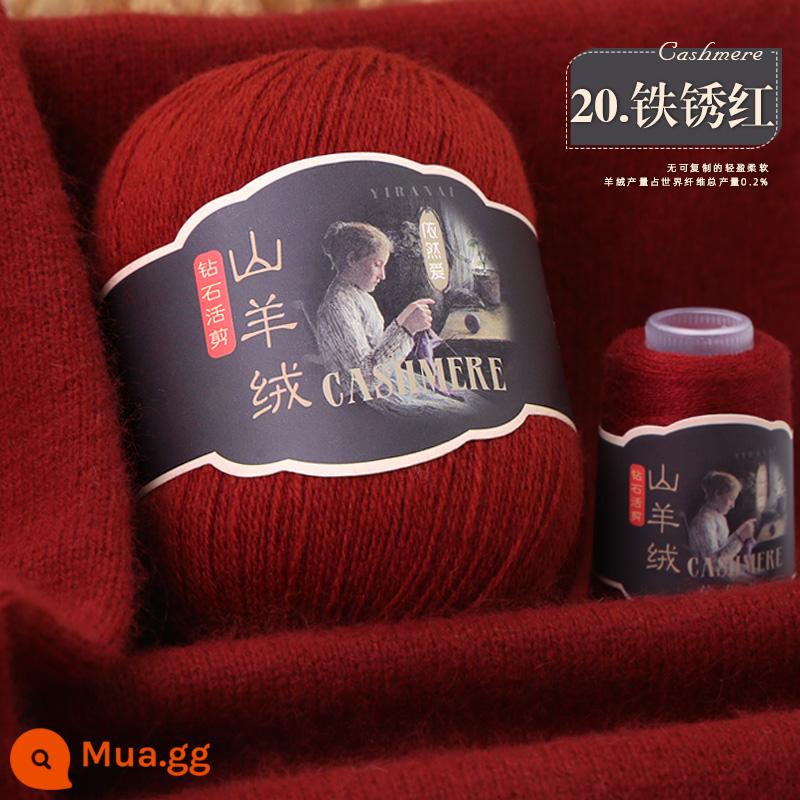 Sợi cashmere chính hãng 100% len cashmere nguyên chất len ​​bóng dày vừa sợi chỉ tay áo len dệt kim khăn tự làm gói nguyên liệu - gỉ đỏ