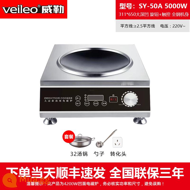 4200W thương mại màn hình màu cảm ứng hộ gia đình lõm cao cấp pha lê đen thép không gỉ cao cấp khốc liệt điện bếp chiên - Công tắc đôi núm vặn thân inox và nồi súp