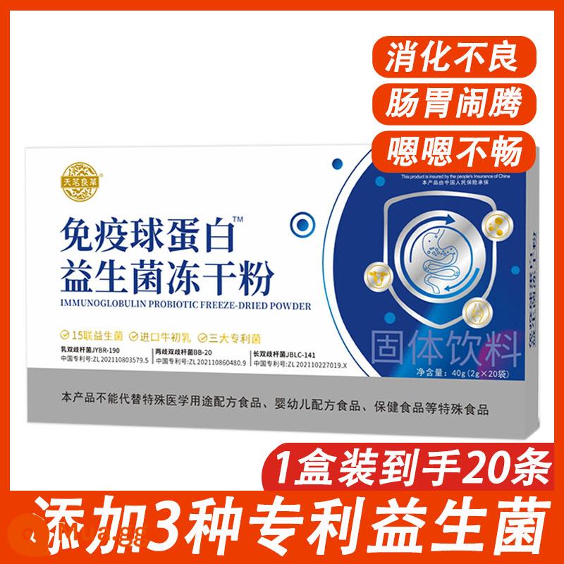 G globulin miễn dịch men vi sinh trẻ em người lớn đường ruột phụ nữ mang thai bột đông khô chính hãng hàng đầu cửa hàng chính hãng - Probiotic miễn dịch 20 dải x 1 hộp