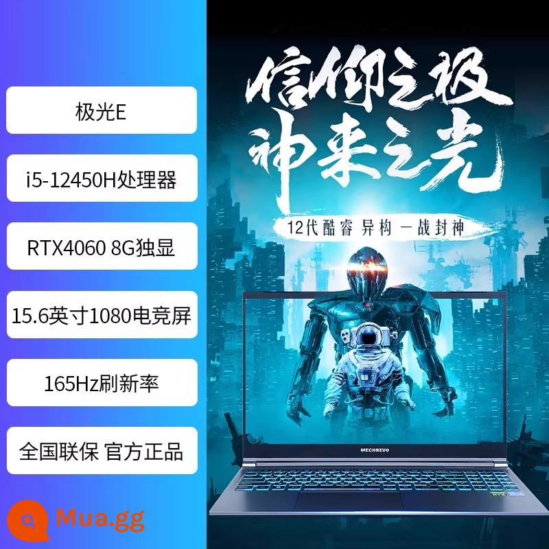 [Phong cách nóng bỏng chính thức] Máy tính xách tay chơi game Mechanical Revolution Queshi G16 Aurora e pro Core i9-12900HX/i7-12650H16-inch 240Hz card đồ họa RTX4060 - Aurora E i5-12450H/RTX4060/165Hz..