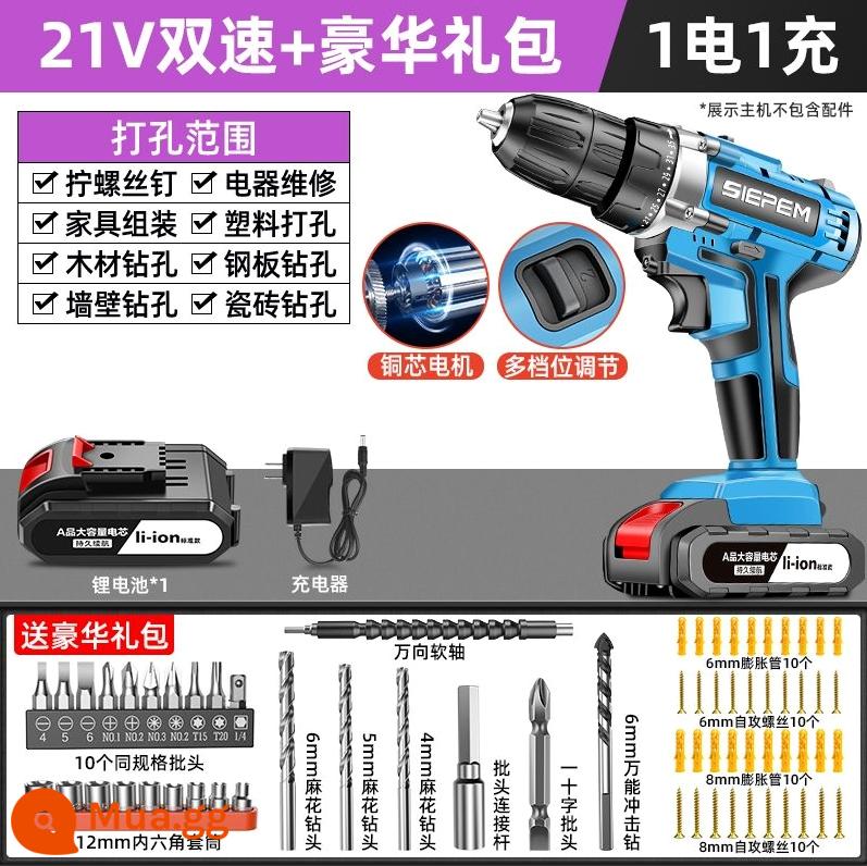 Đức nhập khẩu máy khoan điện Nhật Bản vào máy khoan điện gia dụng công cụ sạc pin lithium súng ngắn tác động đa chức năng - Tốc độ kép 21V (model hot được khuyên dùng)/một pin và một lần sạc, gói quà tặng sang trọng