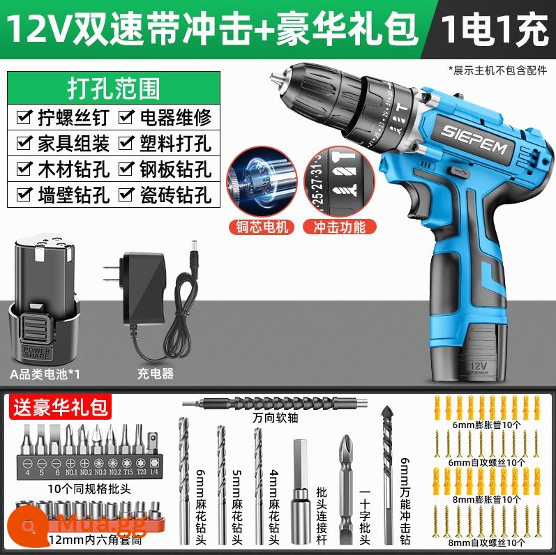 Đức nhập khẩu máy khoan điện Nhật Bản vào máy khoan điện gia dụng công cụ sạc pin lithium súng ngắn tác động đa chức năng - 12V tốc độ kép có tác động [khoan và khoan]/một pin và một lần sạc, gói quà sang trọng