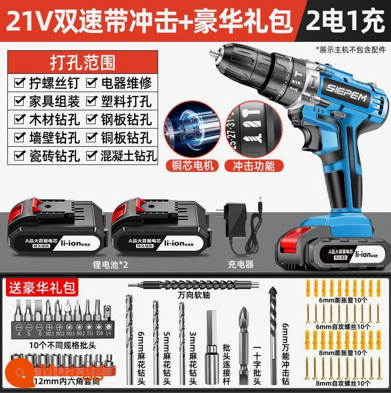 Đức nhập khẩu máy khoan điện Nhật Bản vào máy khoan điện gia dụng công cụ sạc pin lithium súng ngắn tác động đa chức năng - 21V tốc độ kép có tác động (mô-men xoắn gấp 10 lần)/hai pin và một lần sạc, gói quà tặng sang trọng