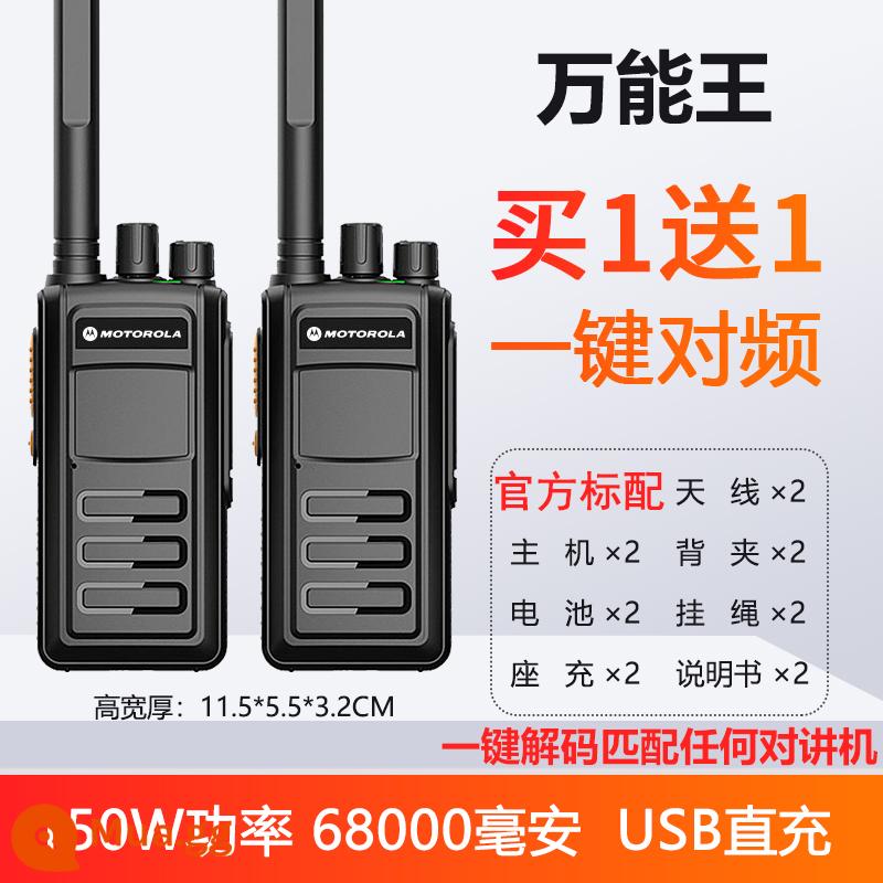 Một cặp máy bộ đàm xe máy, đài cầm tay công suất cao 10 km ngoài trời, đài phát thanh cầm tay dân dụng nhỏ 50 km tại công trường - [Universal King] Ghép nối bất kỳ bộ đàm nào chỉ bằng một cú nhấp chuột (mua một tặng một)