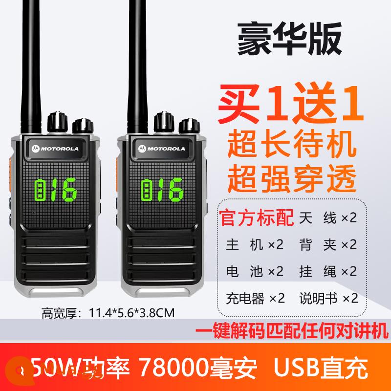 Một cặp máy bộ đàm xe máy, đài cầm tay công suất cao 10 km ngoài trời, đài phát thanh cầm tay dân dụng nhỏ 50 km tại công trường - [Vua màn hình kỹ thuật số phiên bản cao cấp] Chế độ chờ siêu dài + siêu thâm nhập + khớp tần số chỉ bằng một cú nhấp chuột (mua một tặng một)