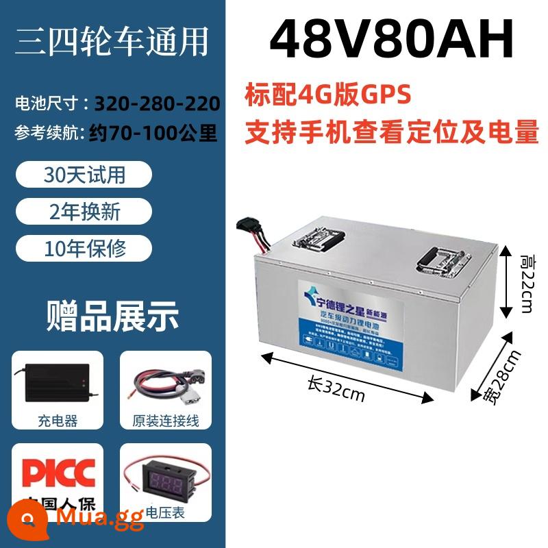 Xe điện Ningde pin lithium lithium iron phosphate 48v60v72 volt hai ba bốn bánh pin lithium đơn dung lượng lớn lớn - 48V80AH (tăng cường khả năng chịu tải đặc biệt cho ba/bốn bánh) hỗ trợ điện thoại di động để kiểm tra định vị và mức pin