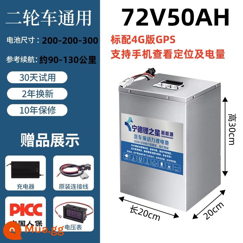 Xe điện Ningde pin lithium lithium iron phosphate 48v60v72 volt hai ba bốn bánh pin lithium đơn dung lượng lớn lớn - 72V50AH (tuổi thọ pin bánh thứ hai 100-130 km) hỗ trợ định vị điện thoại di động và kiểm tra pin