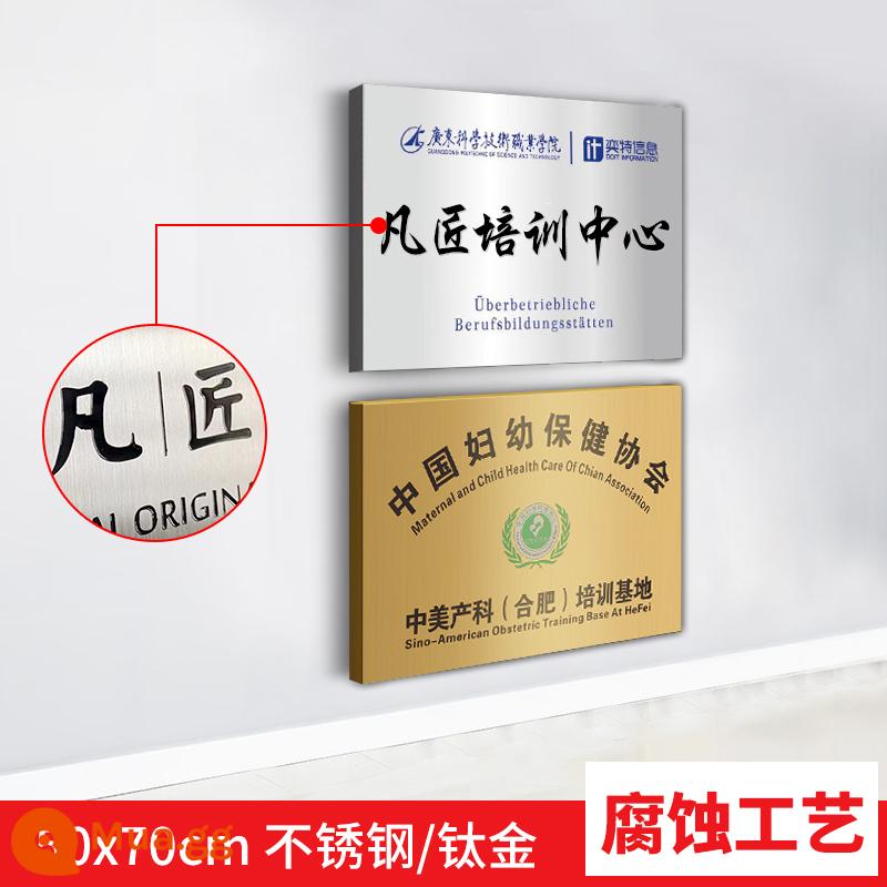 Tấm đồng tùy chỉnh công ty mảng bám tấm cửa tấm hợp kim titan bảng hiệu quảng cáo thép không gỉ ăn mòn thương hiệu tùy chỉnh nhà máy - 50*70 thép không gỉ/hợp kim titan (ăn mòn) [phiên bản dày]