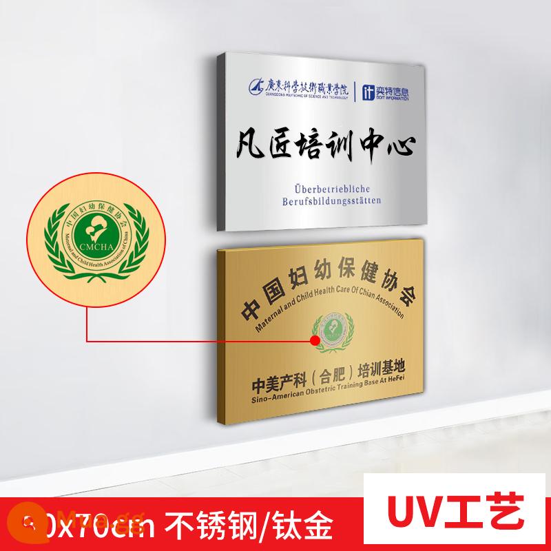 Tấm đồng tùy chỉnh công ty mảng bám tấm cửa tấm hợp kim titan bảng hiệu quảng cáo thép không gỉ ăn mòn thương hiệu tùy chỉnh nhà máy - 50*70 thép không gỉ/hợp kim titan (in UV) [phiên bản dày]