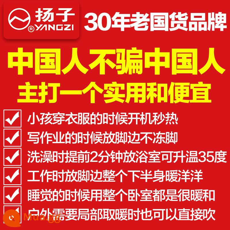 Dương Tử làm nóng hiện vật quạt gió nóng tiết kiệm điện nóng hộ gia đình sưởi ấm trong nhà tiết kiệm năng lượng diện tích lớn công nghiệp thép nhỏ pháo khí - Yangzi ★ Thương hiệu nội địa 30 năm tuổi (không chụp ảnh thông số kỹ thuật này)